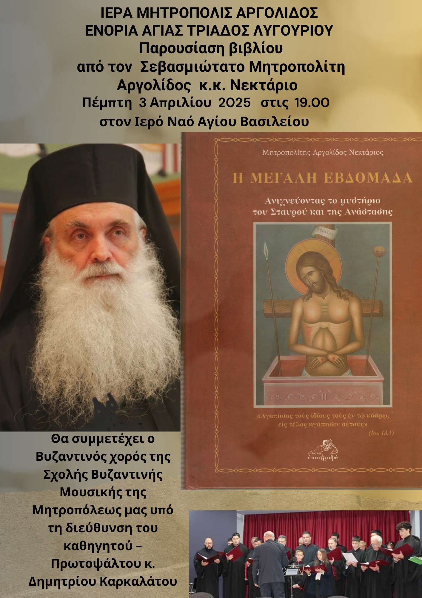 03042025_Παρουσίαση_Βιβλίου_2.jpg