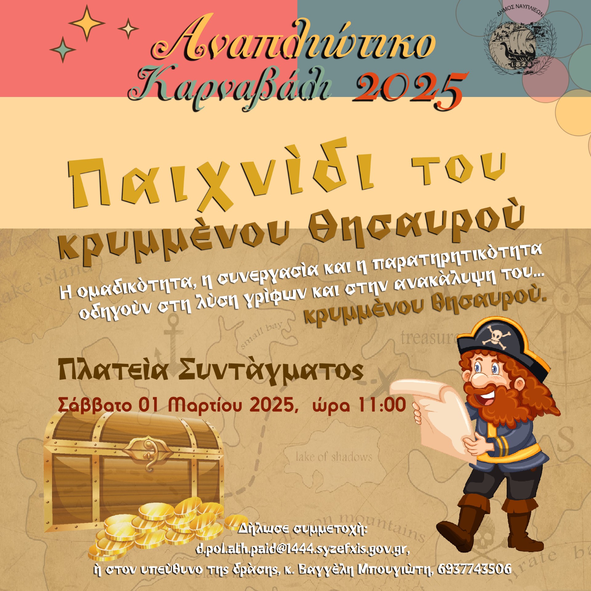 thumbnail_krimenosThisavrosNafplio.jpg