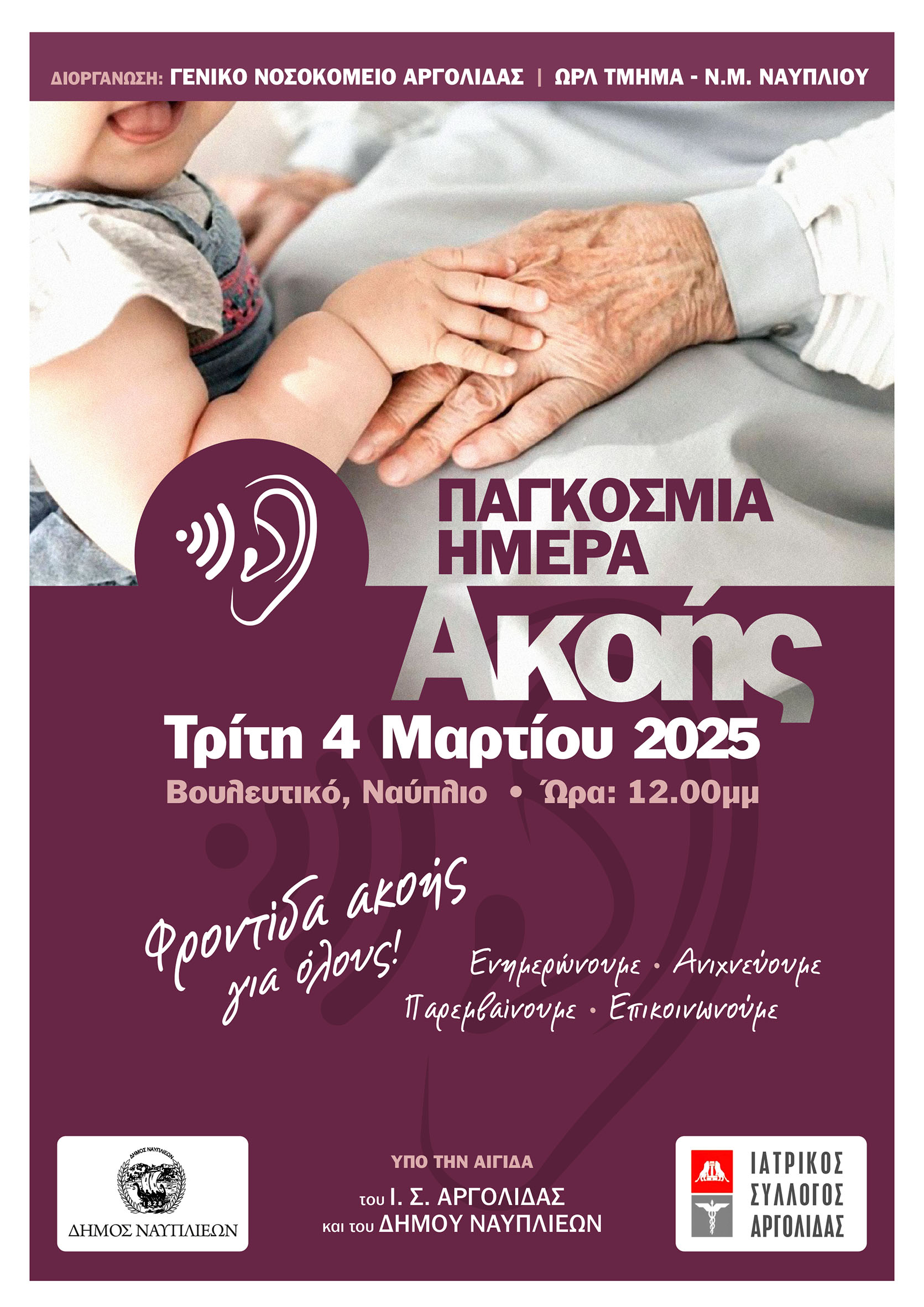 ΑΦΙΣΑ_2025_2025.jpg