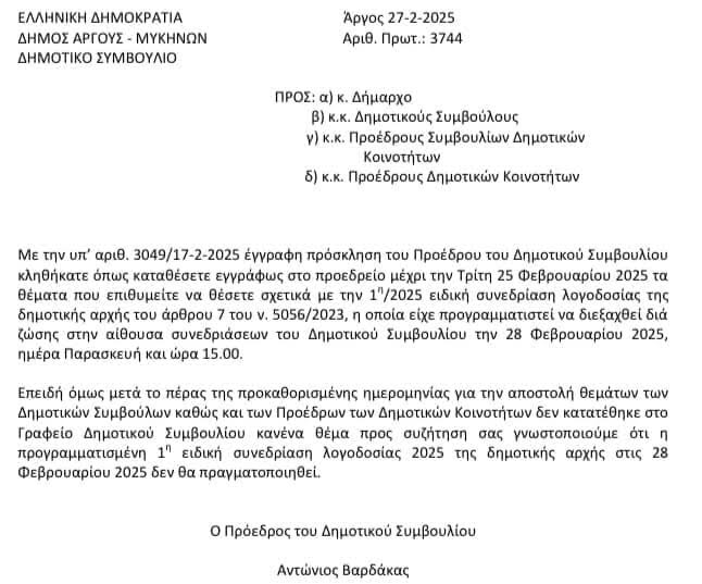 Αλλαγή_πορείας.jpg