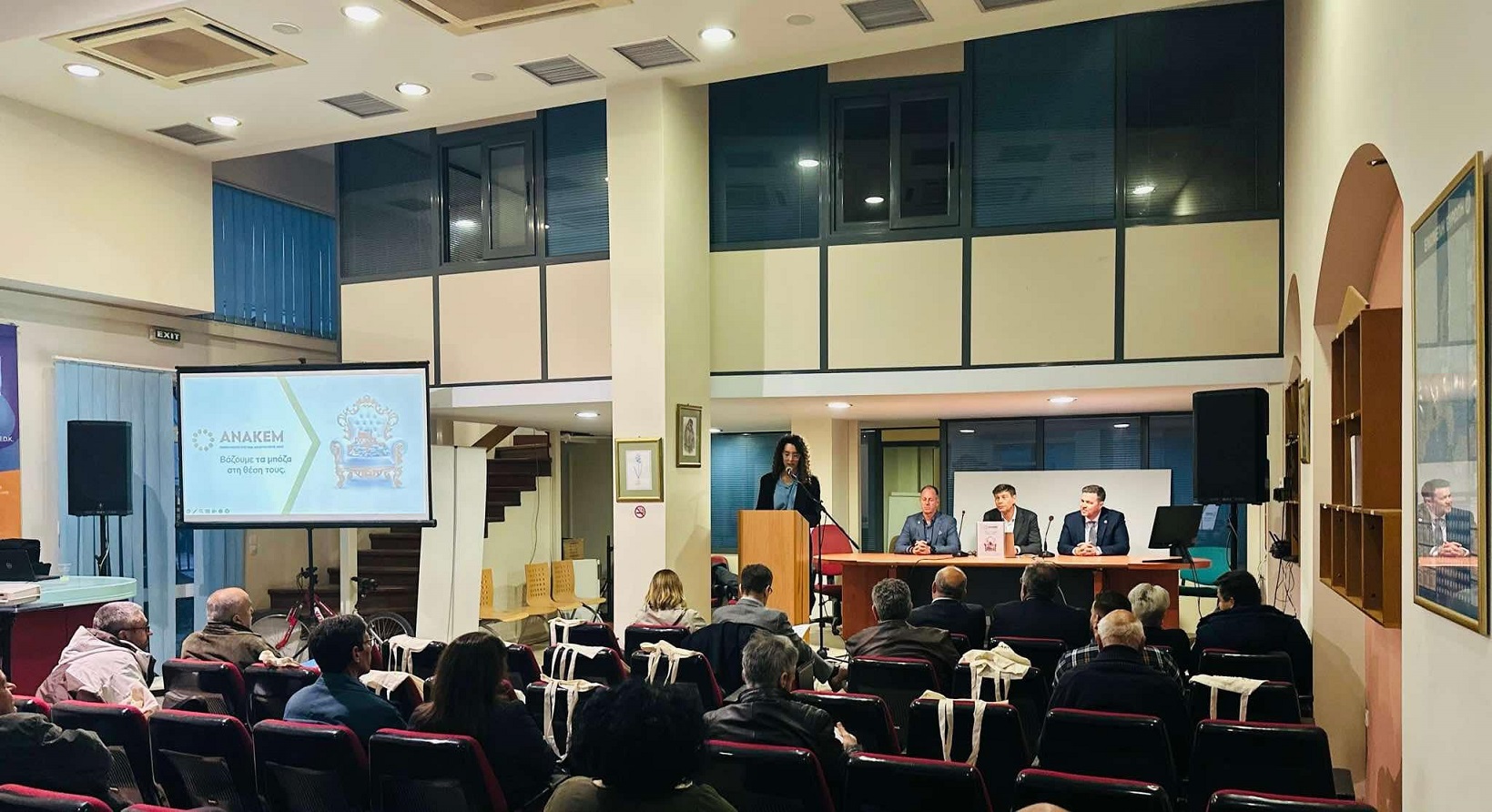 Εκδήλωση_ΑΝΑΜΕΚ_3.jpg