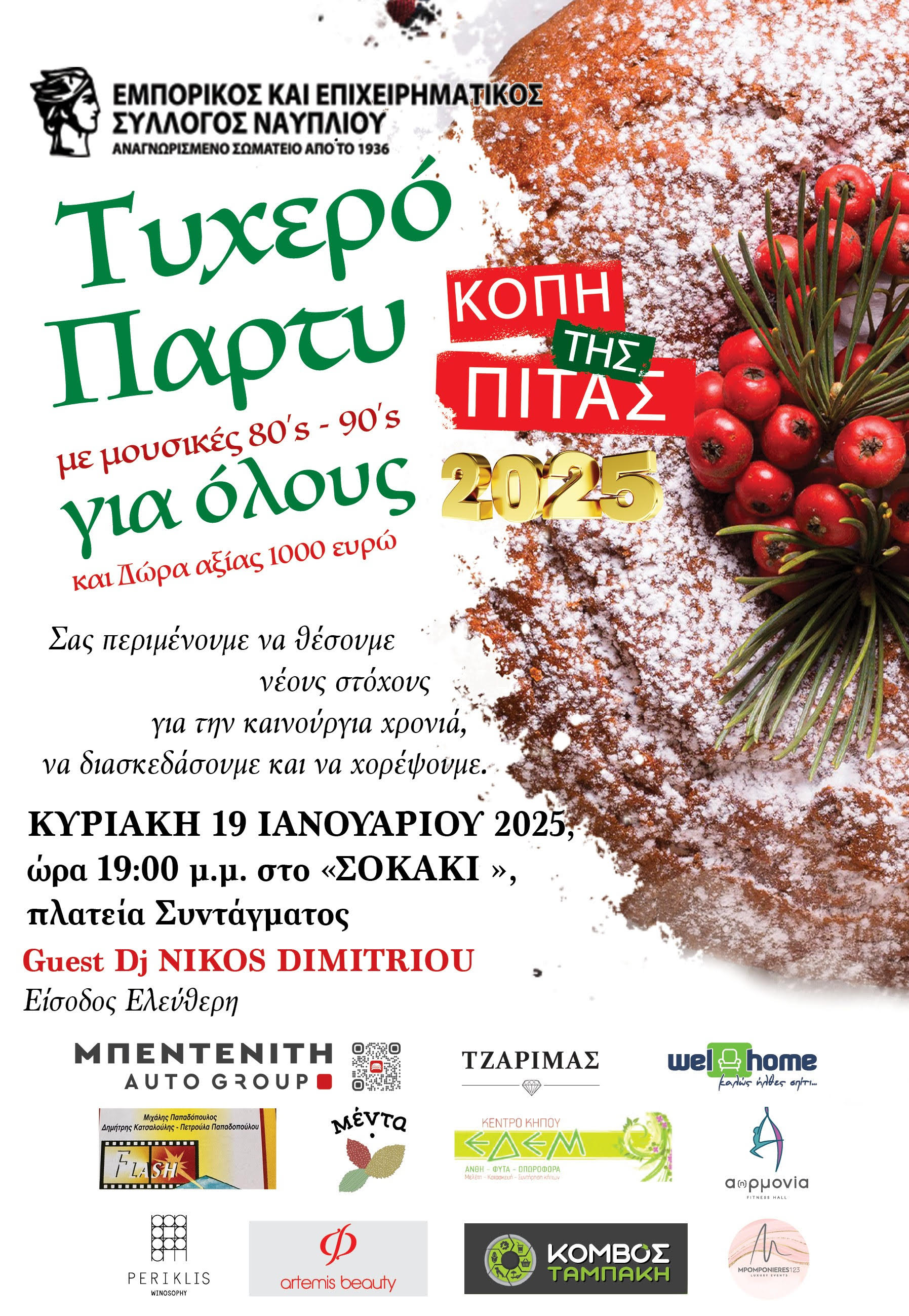 Εμπορικό_Σύλλογος_Ναυπλίου.jpg