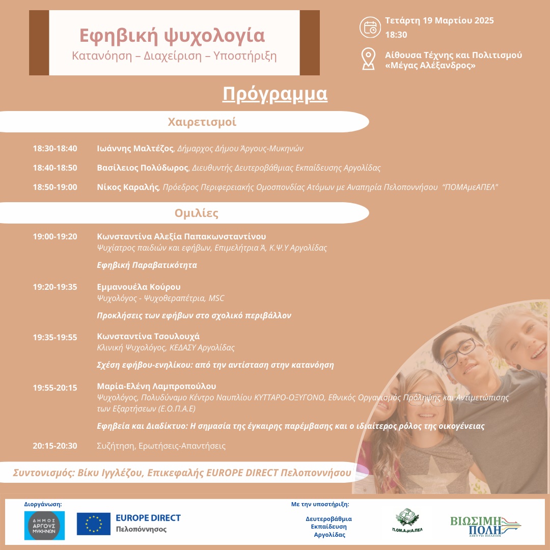 Πρόγραμμα_για_social_media.jpg