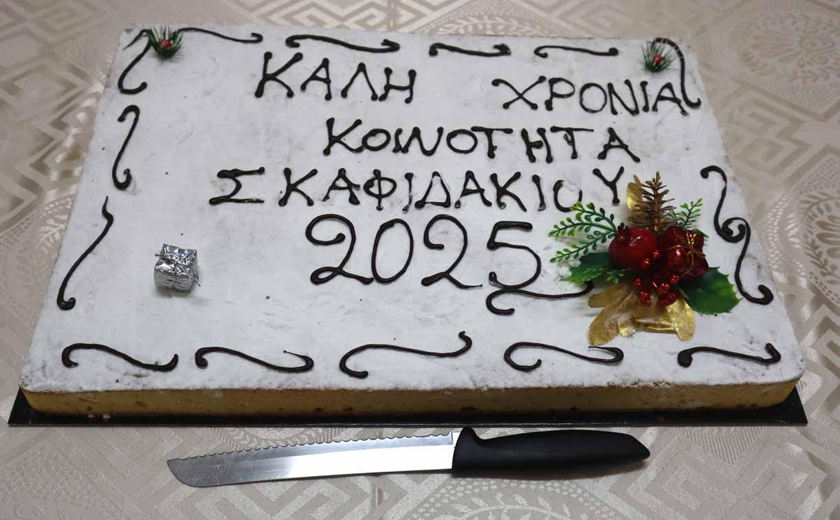 Σκαφιδάκι_3.jpg