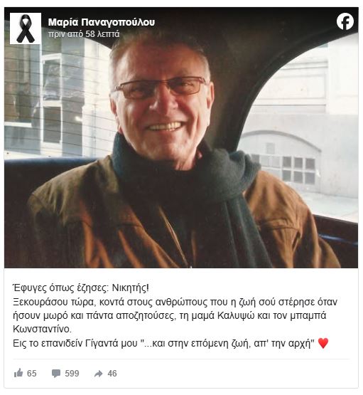 Χαρδαβέλας_σύζηγος.JPG
