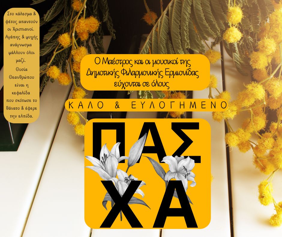 ευχετηρια-καρτα-δφε.jpg