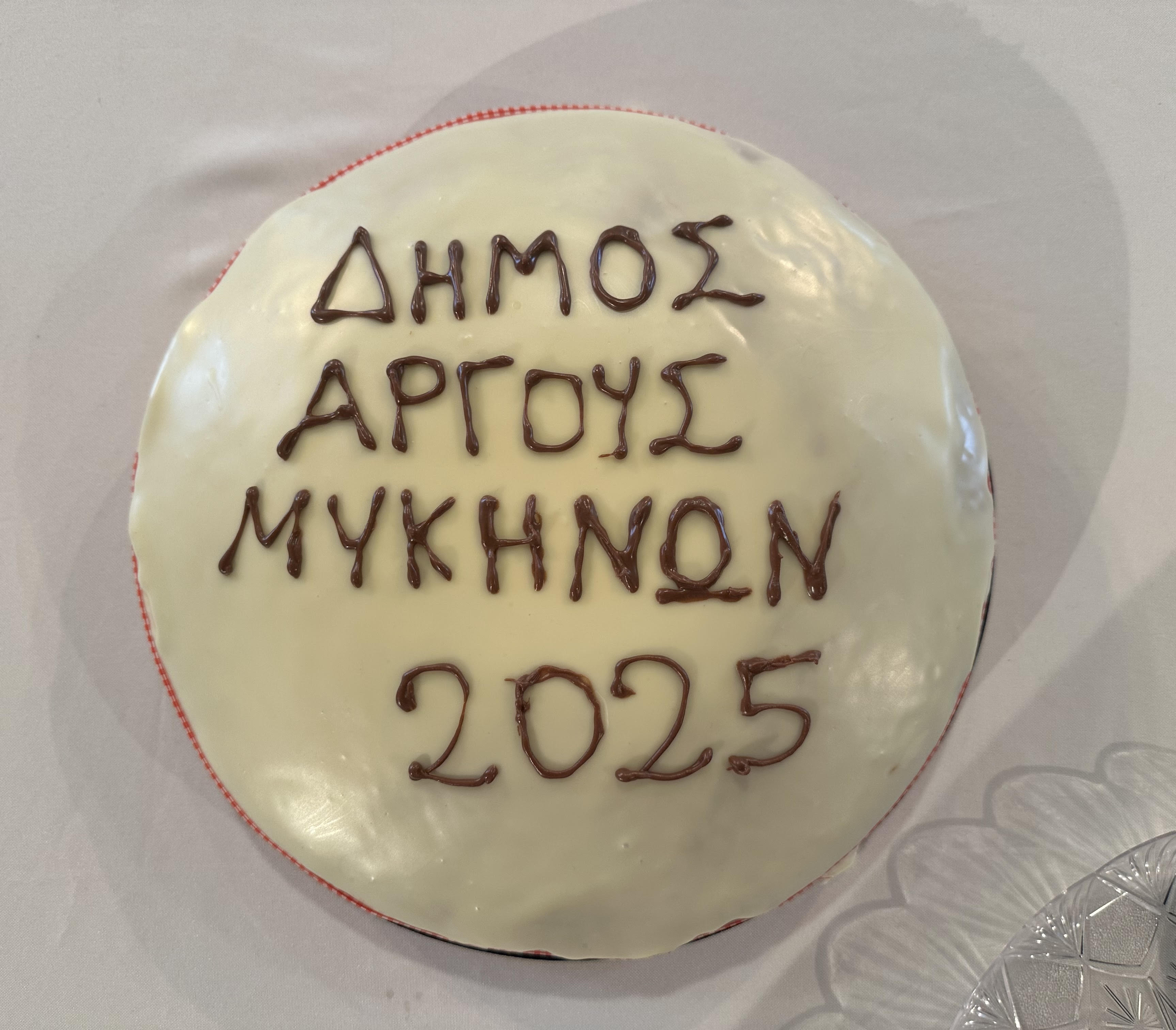 πίτα_5.jpg
