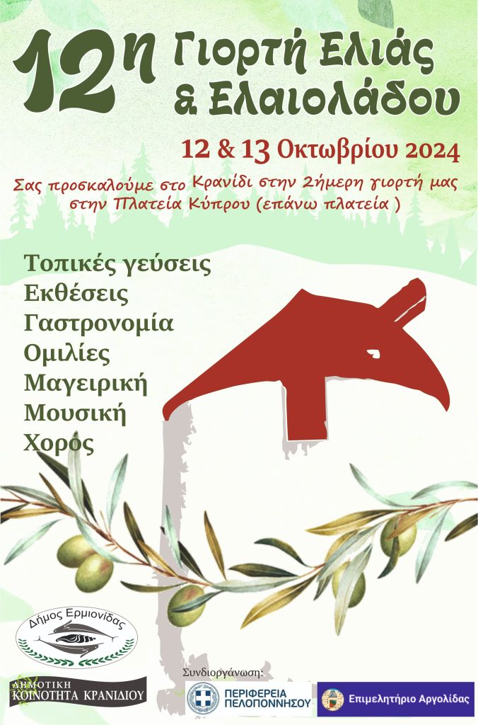 τελικη-αφισα-1-676x1024.jpg